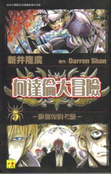 Trials of Death (China Manga) Cover Image