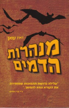 Tunnels Of Blood (Israel) Cover Image