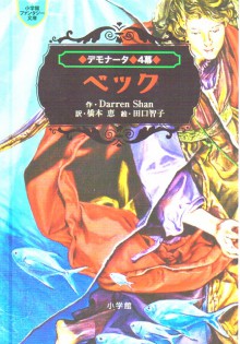 Bec PB (Japan) Cover Image