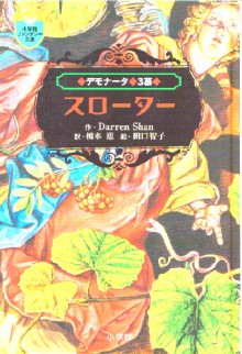 Slawter PB (Japan) Cover Image