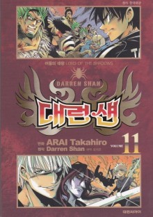 Lord of the Shadows (Korea manga) Cover Image