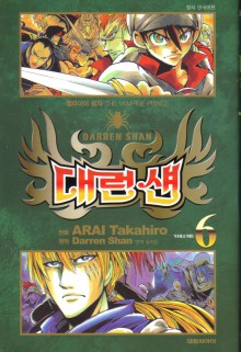 The Vampire Prince (Korea Manga) Cover Image