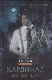 Procession of the Dead - hardback (Russia) Cover Image