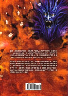 Hell’s Heroes - back cover (Taiwan) Cover Image