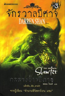 Slawter (Thailand) Cover Image