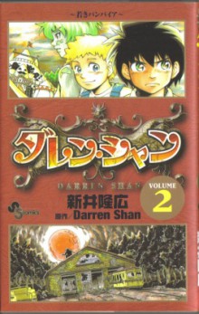 The Vampire’s Assistant (Japan Manga) Cover Image