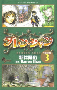 Tunnels Of Blood (Japan Manga) Cover Image