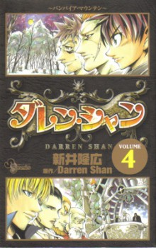 Vampire Mountain (Japan Manga) Cover Image