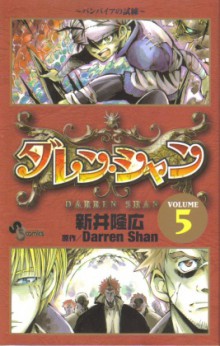 Trials of Death (Japan Manga) Cover Image