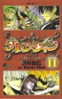 Lord of the Shadows (Japan Manga) Cover Image