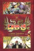 Trials Of Death (Korea Manga) Cover Image