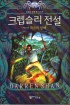 Ocean Of Blood (Korea) Cover Image