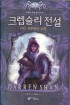 Palace of the Damned (Korea) Cover Image