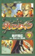 Killers of the Dawn (Japan Manga) Cover Image