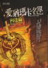 Procession of the Dead (Taiwan) Cover Image