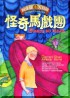 Cirque du Freak (Taiwan) Cover Image