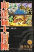 The Lake of Souls (Taiwan Manga) Cover Image