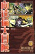 Lord of the Shadows (Taiwan Manga) Cover Image