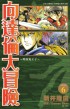 The Vampire Prince (Taiwan Manga) Cover Image