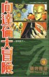 Killers of the Dawn (Taiwan Manga) Cover Image