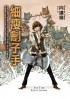 The Thin Executioner (Taiwan) Cover Image