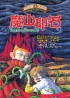 Vampire Mountain (Taiwan) Cover Image