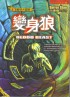 Blood Beast (Taiwan) Cover Image